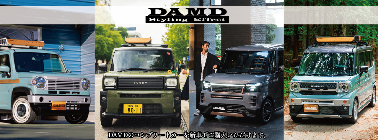 オートブティックボスのスライダーバナー1